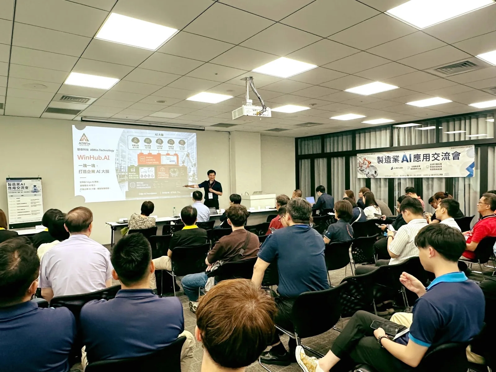 A full room at the exchange as Aaron Lin presents WinHub.AI under the theme "building an enterprise AI brain, block by block"