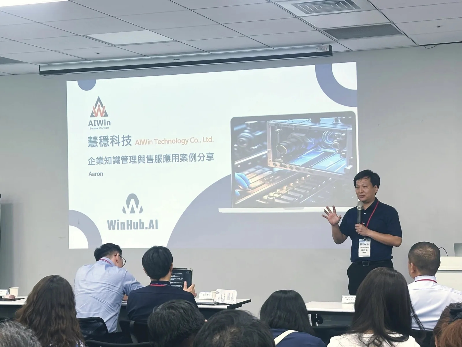 AIWin CEO Aaron Lin presenting enterprise knowledge management and after-sales service use cases at III's Manufacturing AI Application Exchange