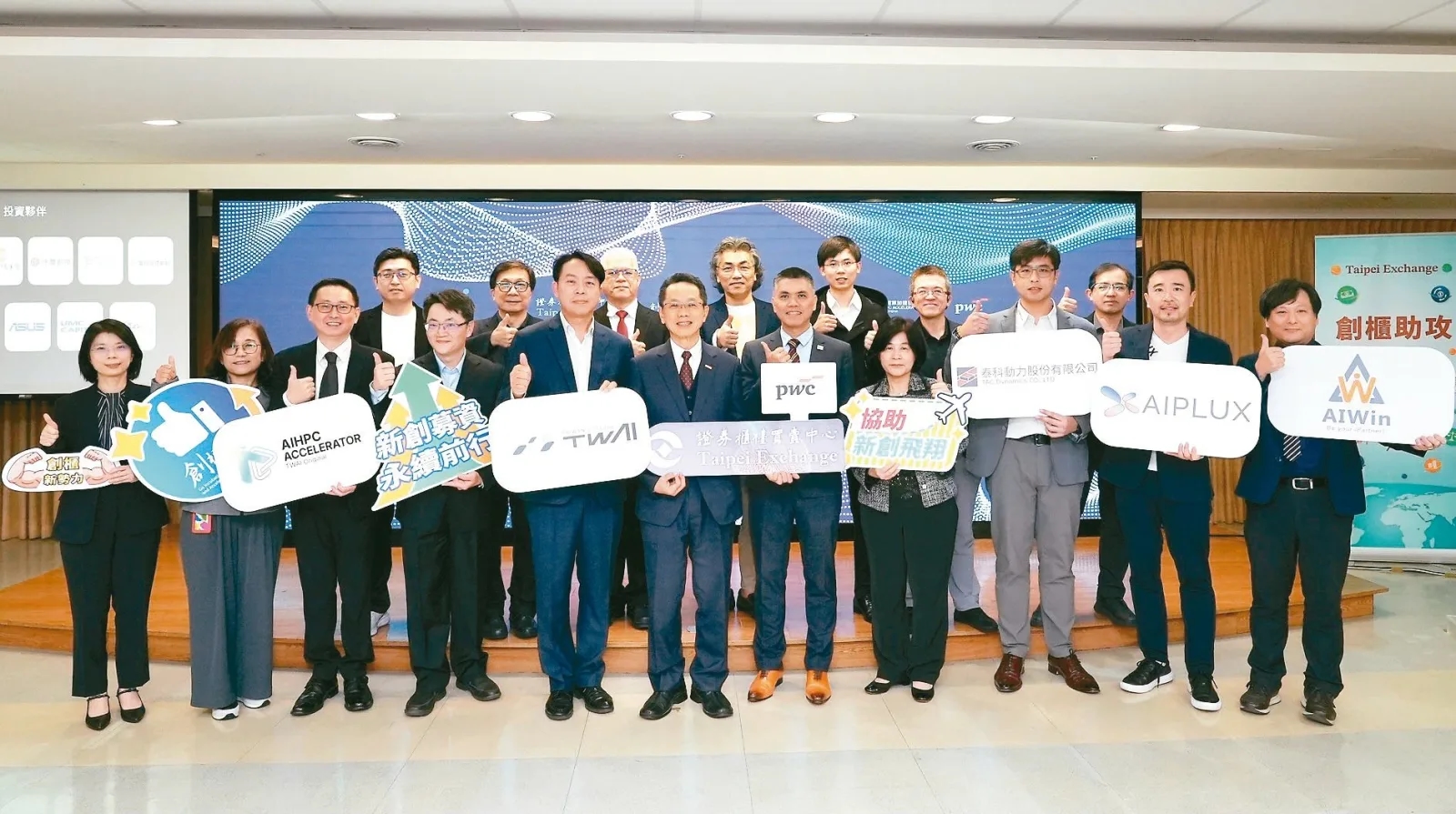 Group photo of companies selected for the Taipei Exchange AI startup program, with an AIWin representative holding the AIWin sign