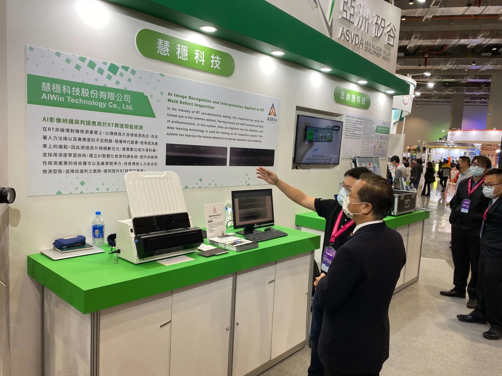 AIWin's booth at the 2021 Smart City Expo (Asia Silicon Valley pavilion), showing AI image recognition for RT weld defect inspection