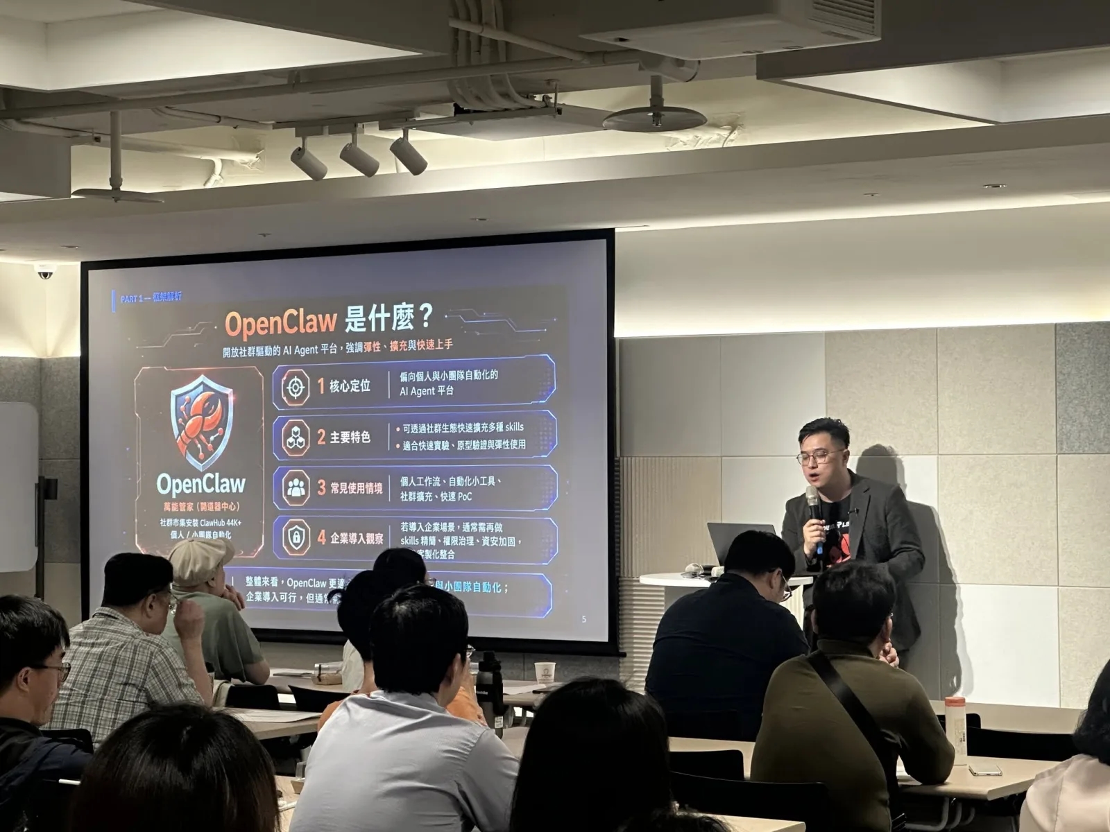 慧穩科技策略長林彥文講解「OpenClaw 是什麼?」,拆解框架定位