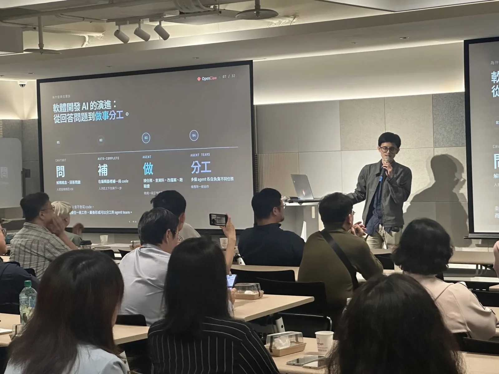 講者說明「軟體開發 AI 的演進:從回答問題到做事分工」