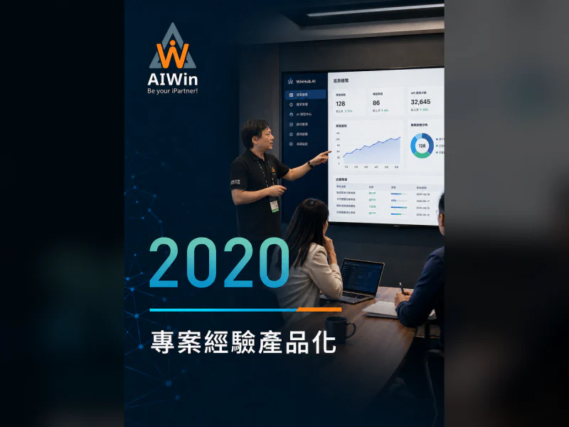วิศวกรนำเสนอหน้าจอจัดการโครงการและโมเดลของ WinHub.AI ในห้องประชุม