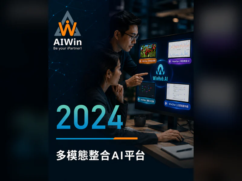 พนักงานสองคนตรวจดูสี่โมดูลของ WinHub.AI ได้แก่ AIWinOps, NumOps, WinEdge และ WinChat บนจอคู่