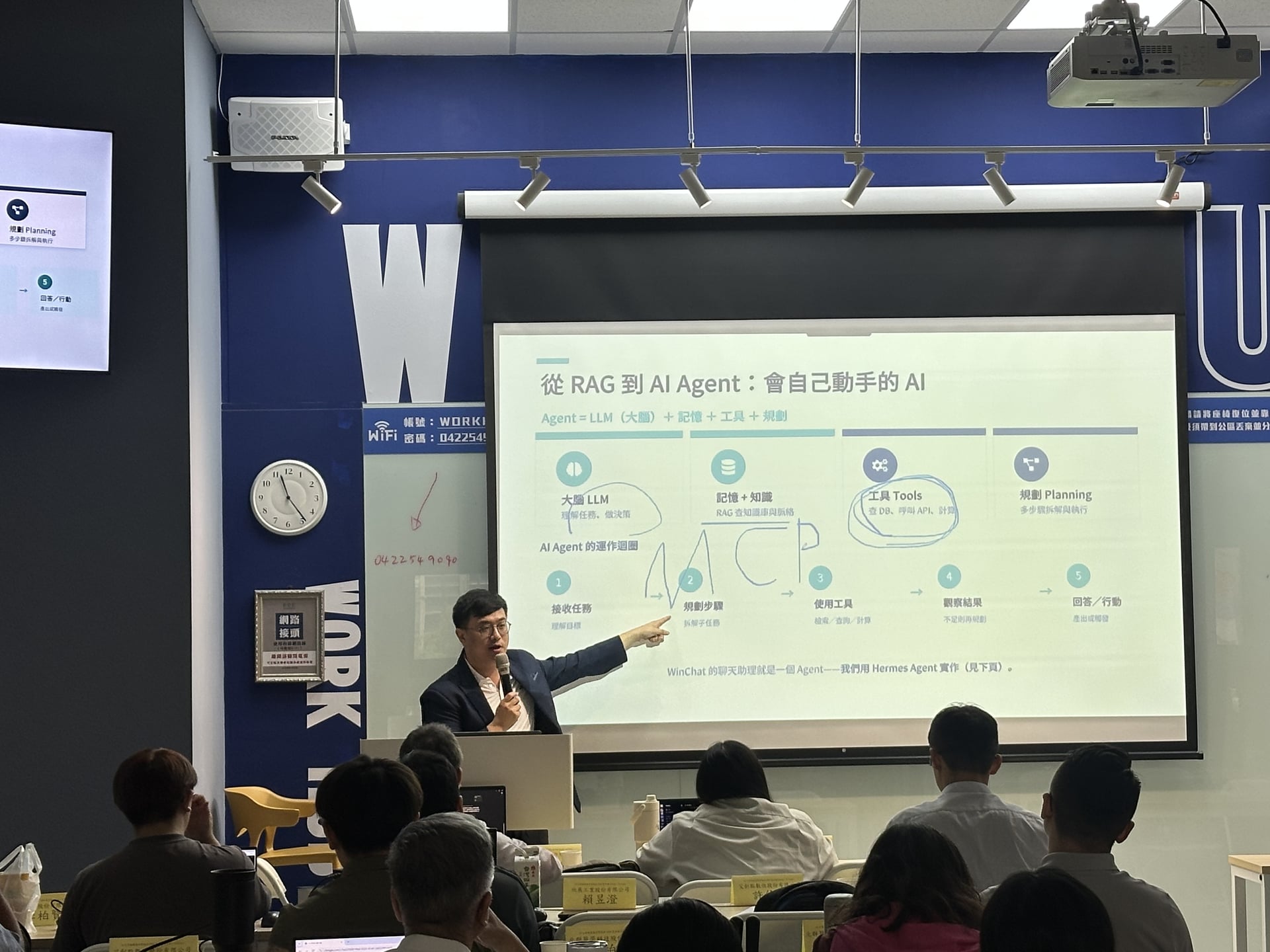 AI Agent 理論與實戰班:講師講解從 RAG 到 AI Agent 的運作迴圈
