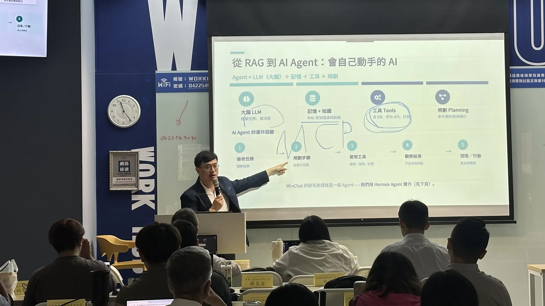 AI 技術開發路徑:AI 技術課程授課實況