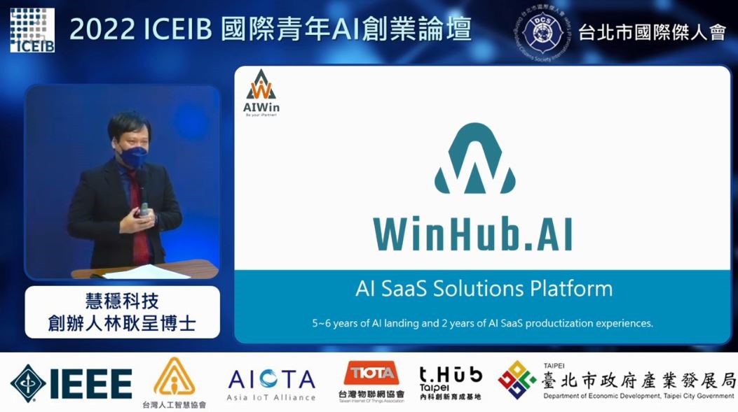 The founder of WinHub.AI, Dr. Lin Gengcheng, was invited to be a speaker on AI entrepreneurship.
