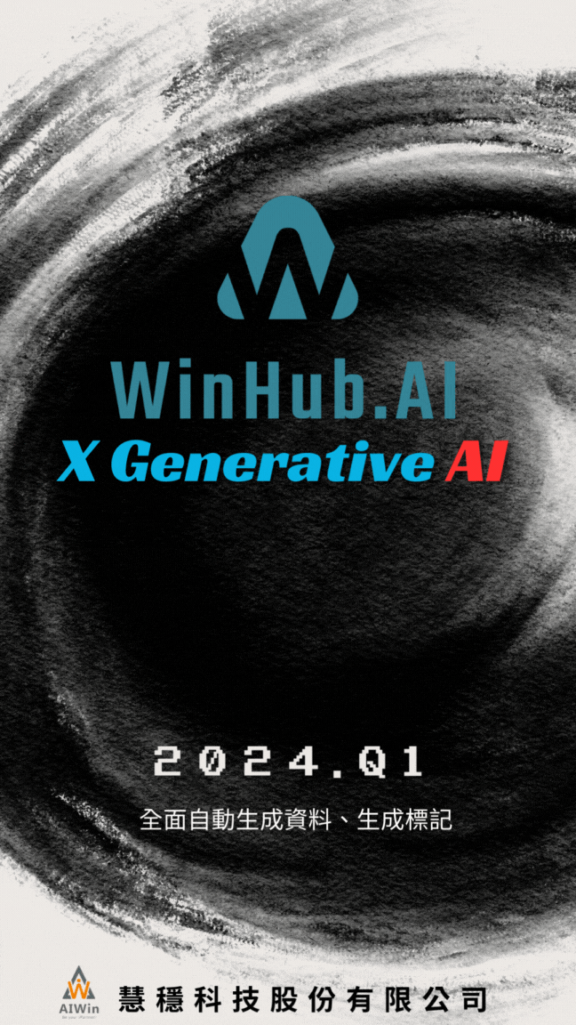 WinHub.AI will provide generative AI capabilities to enhance the data organization and labeling of decision-making AI.