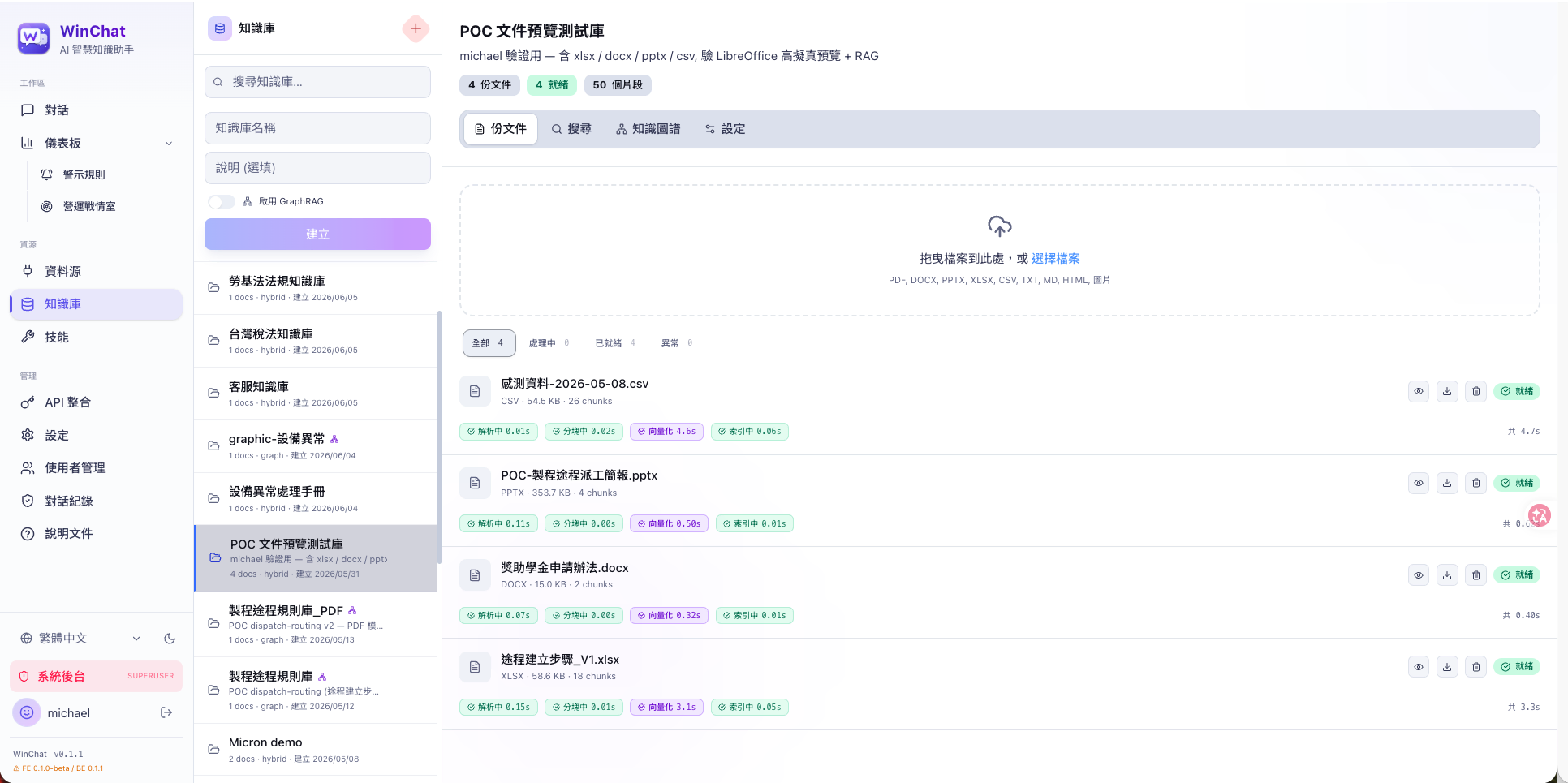 深度文件理解能力
