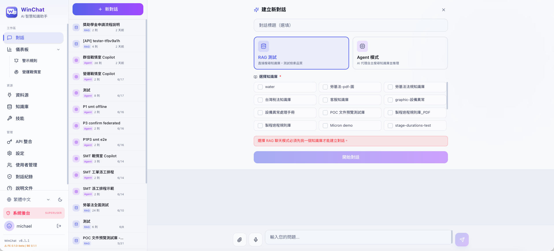 對話工作區